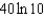 <strong>An object cools at a rate (measured in ) equal to times the difference between its temperature and that of the surrounding air. Suppose the object takes 10 minutes to cool from 60 C to 40 C in a room kept at 20 C. Find the value of .</strong> A) e. b. f. c. g. d. h.