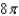 <strong>An upper hemisphere is given by with the density function . Find the mass of the sphere.</strong> A) B) C) D) E) F) G) H)