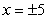 <strong>Find the real solutions of the polynomial equation below. </strong> A) B) C) D) E)