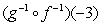 <strong>Use the functions given by and to find the value </strong> A) 1 B) 0 C) 3 D) 4 E) 2