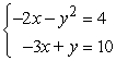 <strong>Determine which ordered pair is a solution of the system. </strong> A) (-4, -2) B) (-8, 9) C) (-8, -1) D) (-2, 4) E) (-4, 2)