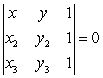The determinant is the equation of a line through the points and Use this formula to find the equation of the line passing through the points and