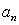 <strong>Find a formula for for the arithmetic sequence below. </strong> A) B) C) D) E)