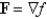 <strong>Determine whether F is conservative.If so,find a function f such that . </strong> A) B) C) D) not conservative