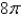 <strong>A thin wire is bent into the shape of a semicircle If the linear density is 4 ,find the exact mass of the wire.</strong> A) B) C) D) E)