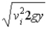 <strong>The velocity at the midway point of a ball able to reach a height y when thrown with velocity v<sub>i</sub> at the origin is:</strong> A) B) C) D) E)gy