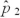 When we test H<sub>0</sub>: p<sub>1</sub> - p<sub>2</sub> ≤ .01,H<sub>A</sub>: p<sub>1</sub> - p<sub>2</sub> > .01 at α = .05 where = .08, = .035,n<sub>1</sub> = 200,n<sub>2</sub> = 400,can we reject the null hypothesis?