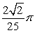 <strong>Using an appropriate coordinate system, evaluate the integral where Q is the region above z = 0 bounded by the cone and the sphere .</strong> A) B) C) D)