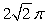 <strong>Use an appropriate coordinate system to find the volume of a solid lying outside the cones defined by (includes the portion extending to z < 0) and inside the sphere defined by .</strong> A) B) C) D)