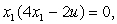 The KKT conditions are 1 a) 2 a) 1 b) 2 b) 1 c) 2 c) 3) 4) 5)x<sub>1 </sub> \ge 0,x<sub>2 </sub> \ge 0,x<sub>3 </sub> \ge 0,6)u \ge 0.(a)Consider (x<sub>1 </sub>,x<sub>2</sub>,x<sub>3</sub><sub> </sub>)= (1,1,1).From 2a),we have u = 2.Note that all the KKT conditions now are satisfied,so (x<sub>1 </sub>,x<sub>2</sub>,x<sub>3</sub><sub> </sub>)= (1,1,1)can be optimal.(b)No.The objective function is not concave (since 2 is convex instead),so the KKT conditions are necessary but not sufficient for optimality.