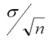 <strong>Which of the following is the standard error of the mean?</strong> A) \sigma B) x/n C) D) s