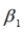 SCENARIO 18-2 -Referring to Scenario 18-2, the estimated value of the partial regression parameter in Model 1 means that