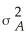 <strong>It is believed that the SAT scores for students entering two state universities may have different standard deviations.Specifically,it is believed that the standard deviation at University A is greater than the standard deviation at University B.If a statistical test is to be conducted,which of the following would be the proper way to formulate the null hypothesis?</strong> A)H<sub>0</sub> : - = 0 B)H<sub>0</sub> : ≤ C)H<sub>0</sub> : σ<sub>A</sub> ≤ σ<sub>B</sub> D)H<sub>0</sub> : >