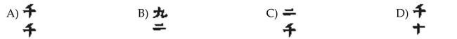 Write the numeral as a traditional Chinese numeral. 2000