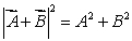 <strong>If , then:</strong> A) must be parallel and in the same direction B) must be parallel and in opposite directions C) either must be zero D) the angle between must be 60 E) none of the above is true