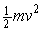 <strong>A space vehicle of mass m has a speed v.At some instant, it separates into two pieces, each of mass 0.5m.One of the pieces is at rest just after the separation. How much work was done by the internal forces that caused the separation?</strong> A)zero joules B) C) D)mv<sup>2</sup> E)2mv<sup>2</sup>
