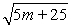  <strong>Determine the domain for the expression. Write your answer in interval notation.  </strong> A) m  \in  (-?, -5)  \cup  (-5, ?) B) m  \in  (-?, -5] C) m  \in  [-5, ?) D) m  \in  (5, ?) <div style=padding-top: 35px>  