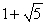 Find a quartic polynomial (degree 4) with real coefficients having roots x = and x = 1 + i. Assume a lead coefficient of 1.