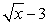 Plot f(x) and its inverse f<sup> -1</sup>(x) on the same grid and dash-in the line y = x. f(x) = (x + 3)<sup>2</sup>, x ≥ -3; f<sup> -1</sup>(x) =