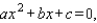 <strong>Find a quadratic equation with the roots of . Write the answer in the form where a, b, and c are integers and .</strong> A) x<sup> 2 </sup> + 4x + 1 = 0 B) x<sup> 2 </sup> - x-1 = 0 C) x<sup> 2 </sup> - 2x-1 = 0 D) x<sup> 2 </sup> + x-2 = 0 E) x<sup> 2 </sup> + 2x -1 = 0
