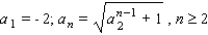 <strong>The sequence is defined recursively. Compute the first five terms of the sequence. </strong> A) B) C) D) E)
