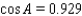 <strong>Use the given information to find the cosines of angles in . cm, cm, cm</strong> A) , , B) C) , , D) , , E) , ,