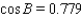 <strong>Use the given information to find the cosines of angles in . cm, cm, cm</strong> A) , , B) C) , , D) , , E) , ,