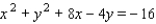 <strong>Find the center of the circle. </strong> A) (4,2) B) (-4,2) C) (-4,-2) D) (-8,4) E) (4,-2)