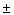 <strong>A 95% confidence interval for the true mean difference in paired data, where is determined by</strong> A) 20 2)048 (0.80) B) 20 2)145 (3.098) C) 20 2)131 (0.894) D) 20 1)761 (1.118) E) 20 1)753(1.291)