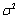 <strong>Which of the following statements are true?</strong> A) A point estimate of a population parameter Is a single number that can be regarded as a sensible value of ) B) A point estimate of a population parameter Is obtained by selecting a suitable statistic and computing its value from the given sample data. The selected statistic is called the point estimator of ) C) The sample mean Is a point estimator of the population mean ) D) The sample variance Is a point estimator of the population variance ) E) All of the above statements are true.