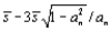 The 3-sigma lower control limit (LCL) for an S chart is given by LCL = where the values of for n=3, ….., 8 are tabulated in your text. This expression for LCL will be negative if __________, in which case it is customary to use LCL = __________.