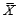<strong>Which of the following statements are true?</strong> A) A defect on the traditional Chart is its inability to detect a relatively small change in a process mean. B) Whether a process is judged out of control at a particular time depends only on the sample at that time, and not on the past history of the process. C) The computational version of a cumulative sum (CUSUM) procedure is used almost exclusively in practice, but the logic behind the procedure is most easily grasped by first considering the graphical form. D) All of the above statements are true. E) None of the above statements are true.