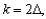 <strong>Which of the following statements are not true?</strong> A) If we let Denote the size of a shift in a process mean That is to be quickly detected using a CUSUM procedure, then it is common practice to let Where k denotes the slope of the lower arm of the V-mask. B) A quality control practitioner may specify a desired value of an ARL (average run length) when the process is in control C) A quality control practitioner may specify a desire value of an ARL (average run length) when the process is out of control because the mean has shifted by D) All of the above statements are true. E) None of the above statements are true.