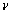 The chi-squared distribution has a single parameter , called the number __________ of the distribution.