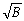 <strong>Consider the wave equation below: = where A and B are positive constants. What is the speed of waves described by this equation?</strong> A) B)B<sup>2</sup>/A<sup>2 </sup> C)1/ D) E)