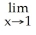 Calculate the following limit(s) if they exist. + 1 Enter either a fraction, integer, or the words does not exist