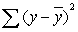 In a multiple regression model,the regression coefficients are calculated such that the quantity, ,is minimized.