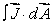 <strong>If is the current density and is a vector element of area then the integral over an area represents:</strong> A) the electric flux through the area B) the average current density at the position of the area C) the resistance of the area D) the resistivity of the area E) the current through the area