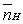 <strong>The mean fraction of protons, ,bound to H<sub>3</sub>A ranges from____________________ and (theoretical)=____________________ .</strong> A)0 to 3; B)1 to 3; C)0 to 3; D)1 to 2; E)0 to 2;