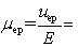 <strong>Which is NOT true for apparent,electroosmotic,and electrophoretic mobilities?</strong> A)(<font face=symbol></font><sub>app</sub> = <font face=symbol></font><sub>eo</sub> + <font face=symbol></font><sub>ep</sub>) B)   C)   D)   <font face=symbol></font><sub>app</sub> + <font face=symbol></font><sub>eo</sub> E)u<sub>app</sub> = (<font face=symbol></font><sub>eo</sub> + <font face=symbol></font><sub>ep</sub>)E <div style=padding-top: 35px> 