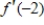 For the function in this problem, approximate by using the numerical derivative feature of a graphing utility. Round your answer to three decimal places. 