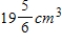 <strong>A pump removes of the water in a container with every stroke. How much water remains in the container after 3 strokes if it originally contained 36 cm<sup>3</sup>? </strong> A) B) C) D) E)