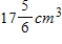 <strong>A pump removes of the water in a container with every stroke. How much water remains in the container after 3 strokes if it originally contained 36 cm<sup>3</sup>? </strong> A) B) C) D) E)