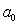 A polynomial is an expression of form , where n is a positive integer. For the polynomial what is ?