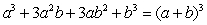 Use the following factorization formulas involving cubes to factor the polynomial below. Factorizations with Cubes Perfect cube Perfect cube Difference of two cubes Sum of two cubes