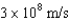 Calculate the amount of energy released by converting 4 hydrogen atoms into 1 helium atom.The mass of a hydrogen atom is   ;the mass of a helium atom is   .The speed of light is   .<div style=padding-top: 35px> 