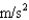 What acceleration would result from a 5-N force acting on a 3-kg object? (A Newton [N] has units of kg   . )<div style=padding-top: 35px> 