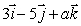 Consider the plane   .What is the value of a if the vector   is parallel to the plane?<div style=padding-top: 35px> 