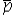 <strong>The test statistic for the sign test is where ________________________.</strong> A) is the sample proportion of plus signs B) is the sample proportion of minus signs C) is the sample mean of plus signs D)
