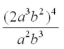 Simplify the following:  